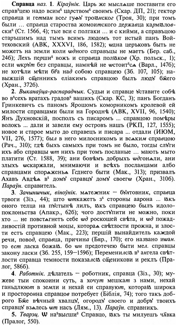 img/32/32-236_1378_Справца.jpg