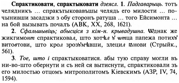 img/32/32-237_1384_Спрактиковати.jpg