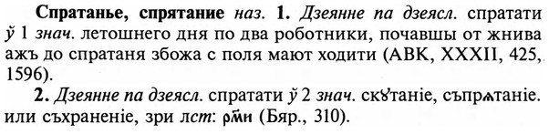 img/32/32-237_1386_Спратанье.jpg