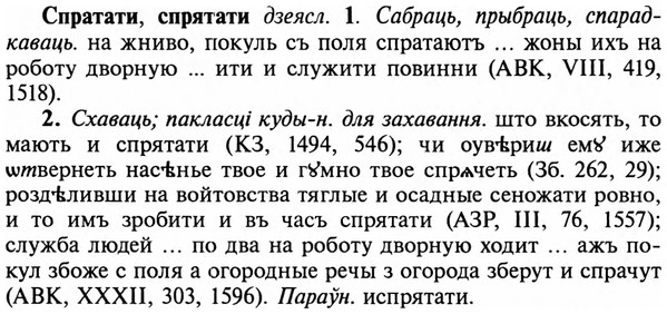 img/32/32-238_1387_Спратати.jpg