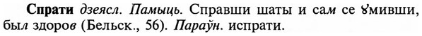 img/32/32-238_1388_Спрати.jpg