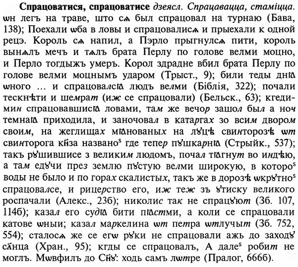 img/32/32-239_1393_Спрацоватися.jpg