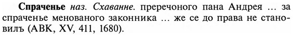 img/32/32-240_1394_Спраченье.jpg