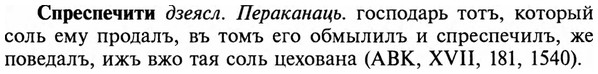 img/32/32-240_1401_Спреспечити.jpg