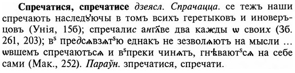 img/32/32-240_1410_Спречатися.jpg