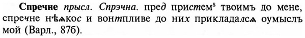 img/32/32-241_1412_Спречне.jpg