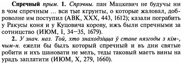 img/32/32-241_1413_Спречный.jpg