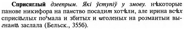 img/32/32-241_1419_Сприсяглый.jpg
