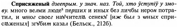 img/32/32-241_1420_Сприсяженый.jpg