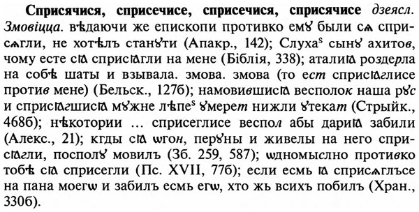 img/32/32-242_1422_Сприсячися.jpg