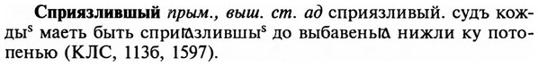img/32/32-242_1424_Сприязлившый.jpg