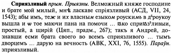 img/32/32-242_1425_Сприязливый.jpg