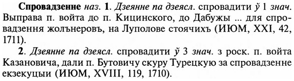 img/32/32-244_1433_Спровадзенне.jpg