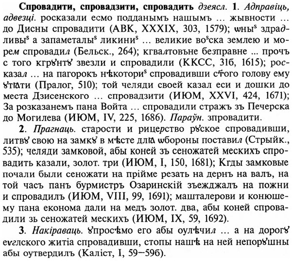 img/32/32-244_1434_Спровадити.jpg