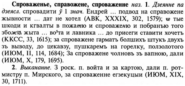 img/32/32-245_1437_Спроваженье.jpg