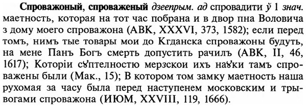 img/32/32-245_1438_Спроважоный.jpg