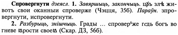 img/32/32-245_1440_Спровергнути.jpg