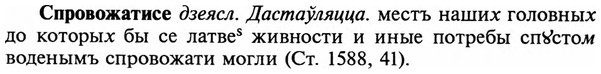 img/32/32-245_1441_Спровожатисе.jpg