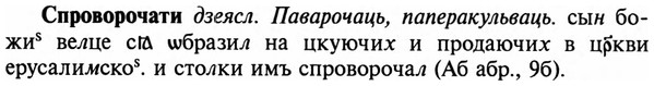 img/32/32-246_1442_Спроворочати.jpg