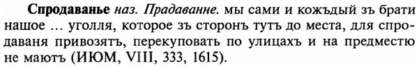 img/32/32-246_1443_Спродаванье.jpg