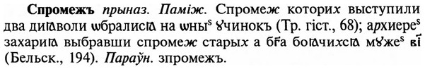 img/32/32-247_1449_Спромежъ.jpg