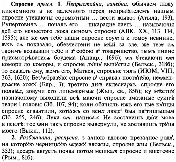 img/32/32-247_1451_Спросне.jpg
