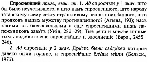 img/32/32-247_1453_Спроснейший.jpg