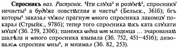 img/32/32-248_1454_Спросникъ.jpg