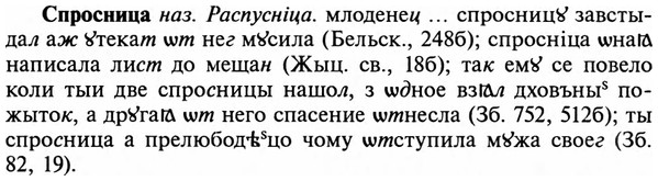 img/32/32-248_1455_Спросница.jpg