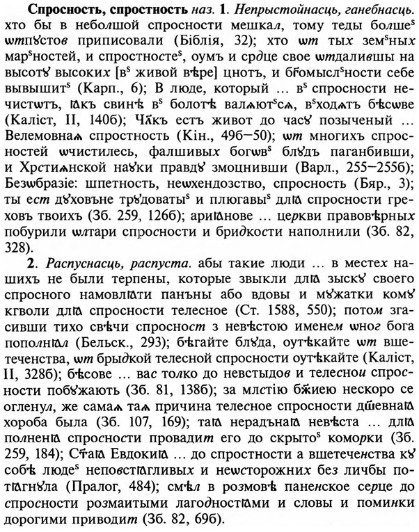 img/32/32-248_1456_Спросность.jpg