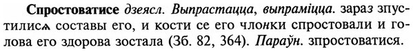 img/32/32-251_1462_Спростоватисе.jpg