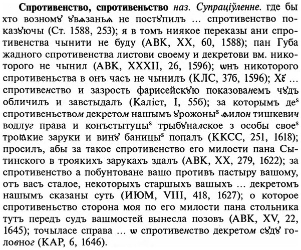 img/32/32-251_1463_Спротивенство.jpg