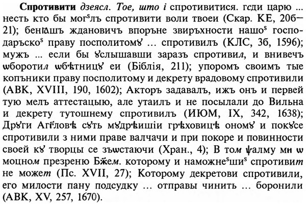 img/32/32-251_1466_Спротивити.jpg