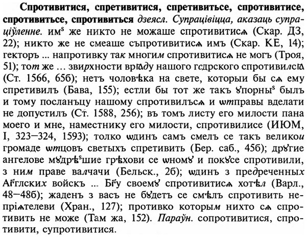 img/32/32-252_1467_Спротивитися.jpg