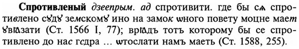img/32/32-252_1469_Спротивленый.jpg