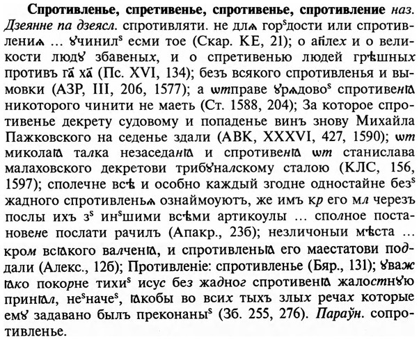 img/32/32-252_1470_Спротивленье.jpg