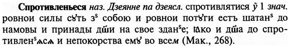img/32/32-253_1471_Спротивленьеся.jpg