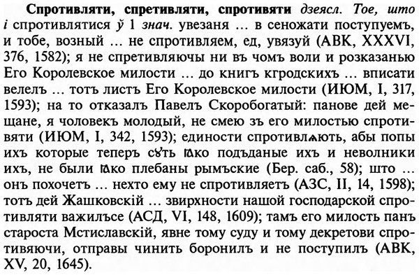 img/32/32-253_1472_Спротивляти.jpg