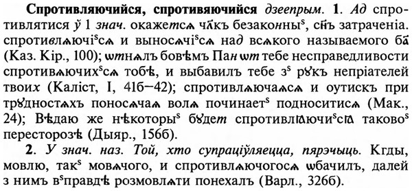 img/32/32-254_1474_Спротивляючийся.jpg