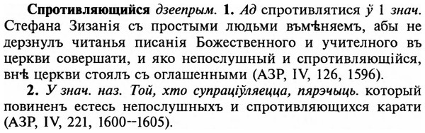 img/32/32-254_1475_Спротивляющийся.jpg