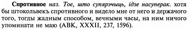 img/32/32-255_1477_Спротивное.jpg