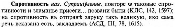 img/32/32-255_1478_Спротивность.jpg