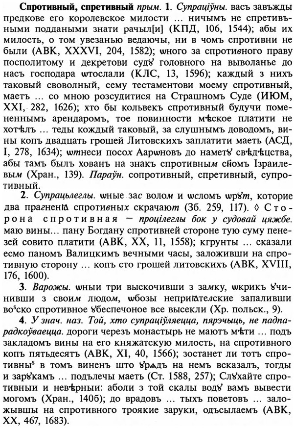 img/32/32-255_1479_Спротивный.jpg