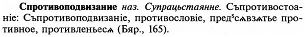 img/32/32-256_1480_Спротивоподвизание.jpg