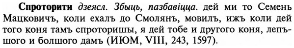 img/32/32-256_1486_Спроторити.jpg