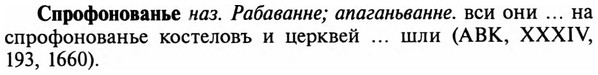img/32/32-256_1488_Спрофонованье.jpg