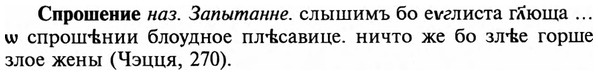 img/32/32-257_1491_Спрошение.jpg