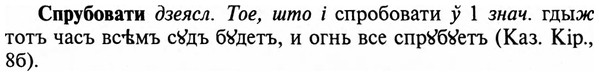 img/32/32-257_1492_Спрубовати.jpg