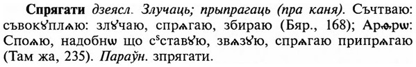 img/32/32-258_1498_Спрягати.jpg