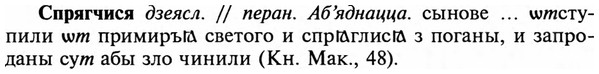img/32/32-258_1501_Спрягчися.jpg